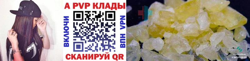 Альфа ПВП кристаллы  Унеча 