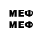 МЕФ VHQ TNT possible