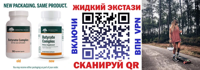 БУТИРАТ BDO 33%  Унеча 