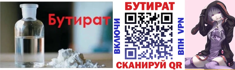БУТИРАТ оксана Унеча