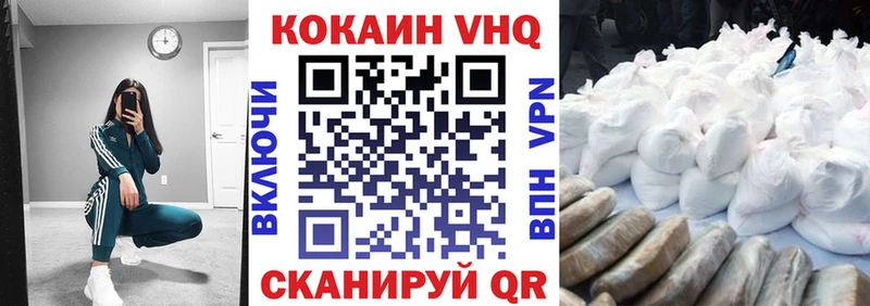 купить сайты Унеча Кокаин VHQ