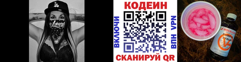 дарнет шоп  Унеча  Кодеин напиток Lean (лин) 