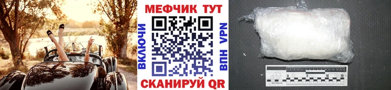 наркотики  Унеча  Меф мука 