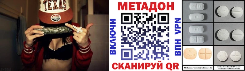 Метадон белоснежный  Унеча 