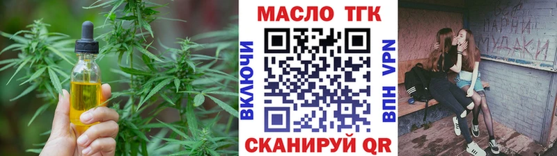 Дистиллят ТГК гашишное масло  Унеча 